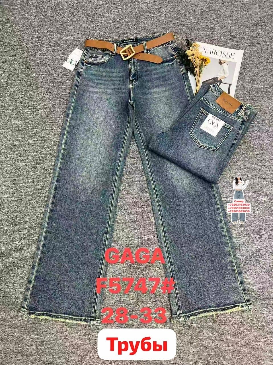 женские джинсы,джинсы,джинсы широкие палаццо vika kids,стильные джинсы,одежда джинсы