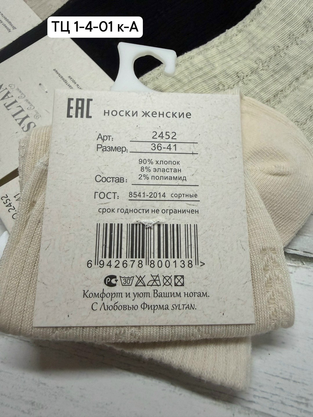 носки короткие хлопковые trendyfeet 221159795,женские носки,носки комплект,носки женские короткие,женские носки turkan