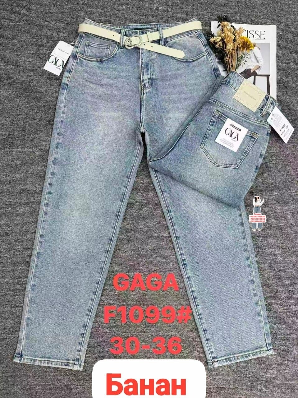 женские джинсы,джинсы брюки,джинсы,джинсы женские бананы,джинсы мом