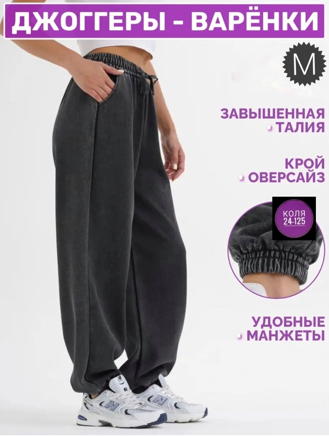 спортивные штаны свободные джоггеры оверсайз,брюки спортивные,спортивные штаны свободные джоггеры оверсайз one-size 185935008,спортивные штаны свободные джоггеры оверсайз one-size,штаны спортивные