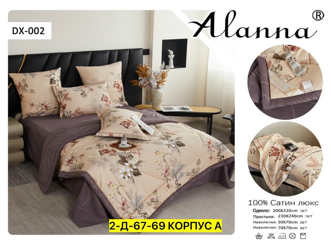 carolina комплект постельного белья с одеялом,комплект постельного белья с одеялом selena,комплект постельного белья с одеялом carolina евро,комплект постельного белья с одеялом selena алекса 2 сп пол