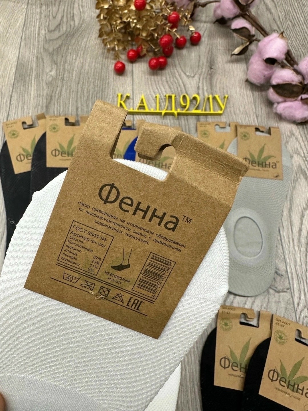 следки мужские,носки следки,носки следки мужские,носки женские,мужские носки