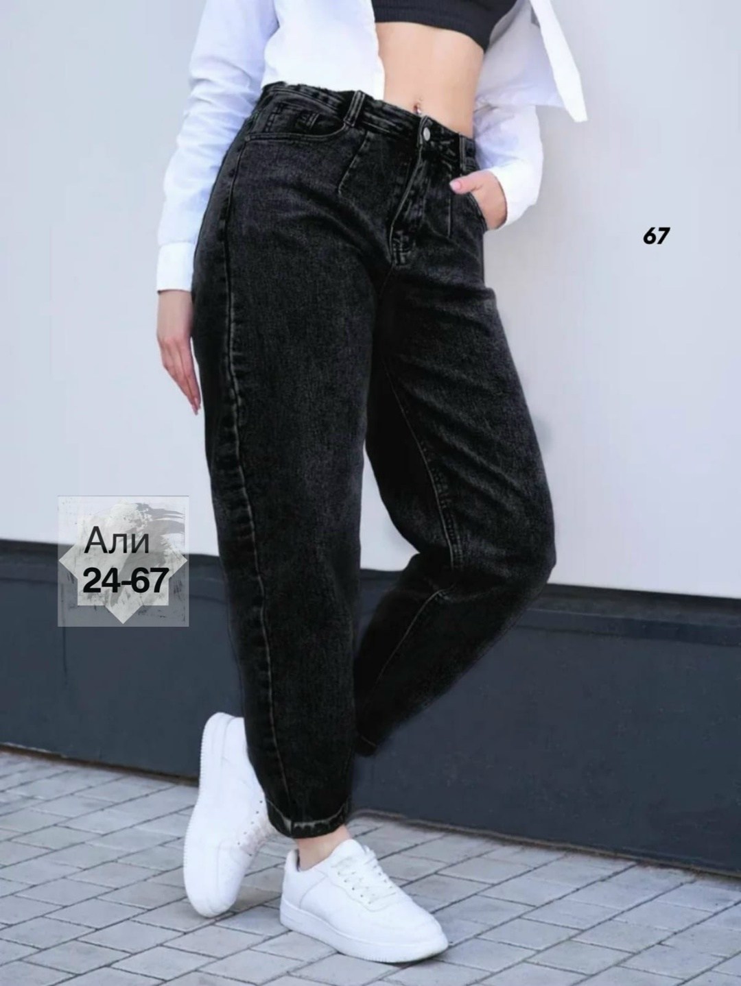 джинсы женские,штаны джинсы,стильные джинсы,джинсы мом,женские джинсы mom