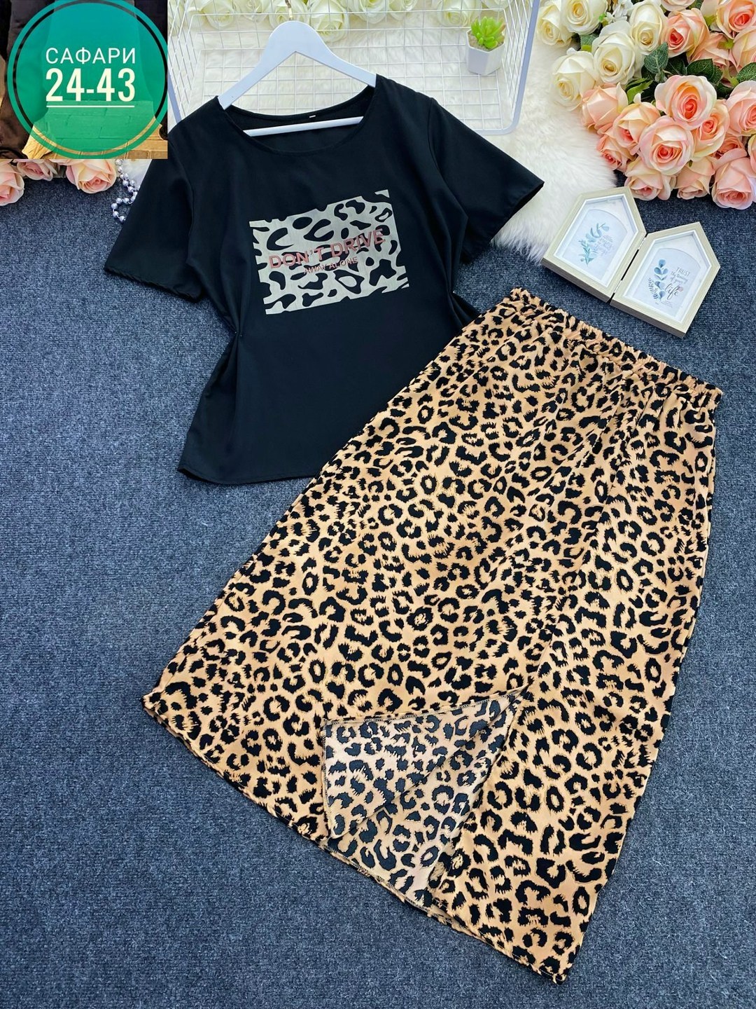 леопардовая юбка,костюм с юбкой женский,костюм с юбкой,юбка леопард,юбка стильная