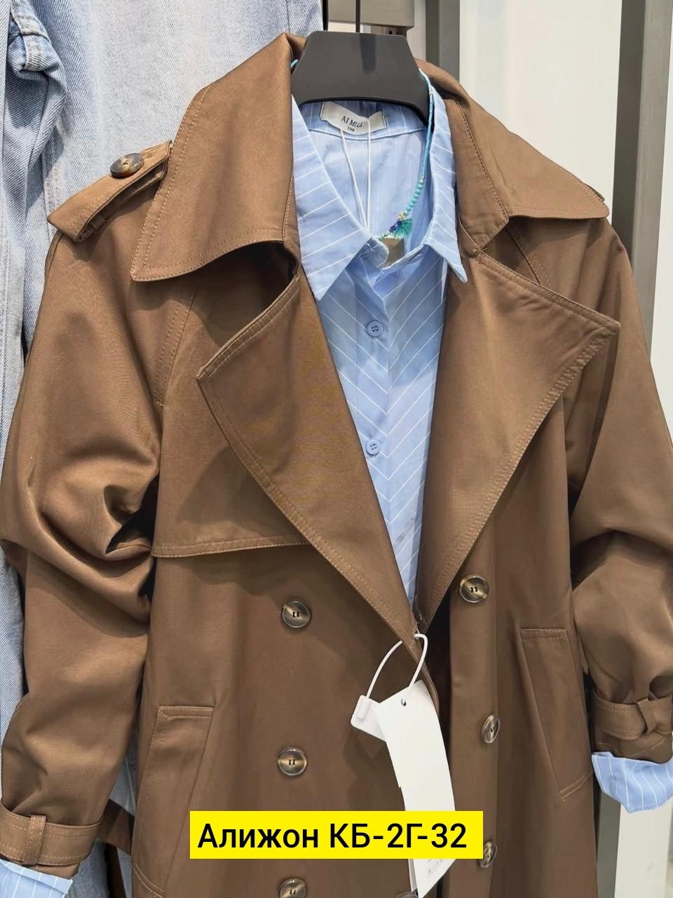 плащ тренч женский,тренч плащ,плащ женский,тренч женский,плащ тренч длинный оверсайз