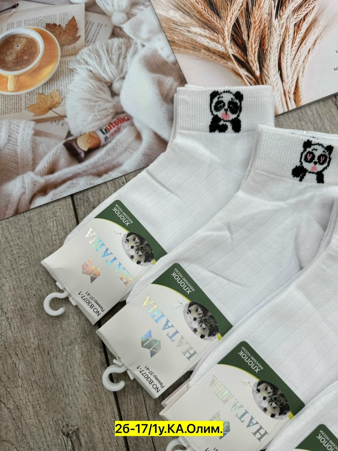 женские носки,носки комплект,носки для девочек,носки милые,носки упаковка