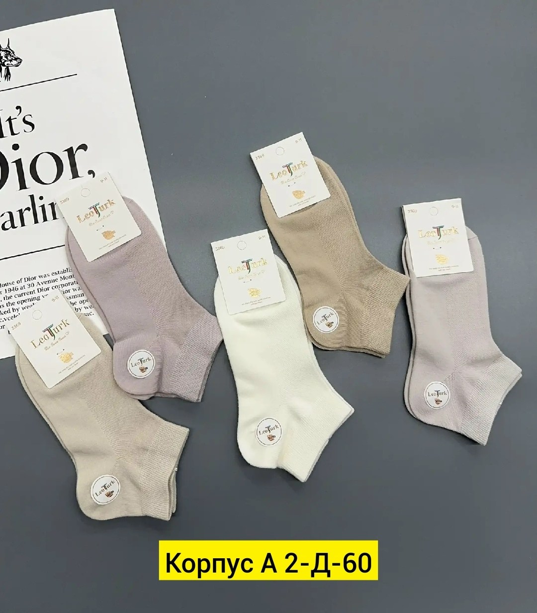 женские носки,носки женские 10 пар,носки женские короткие,носки женские набор 5 пар,носки базовые