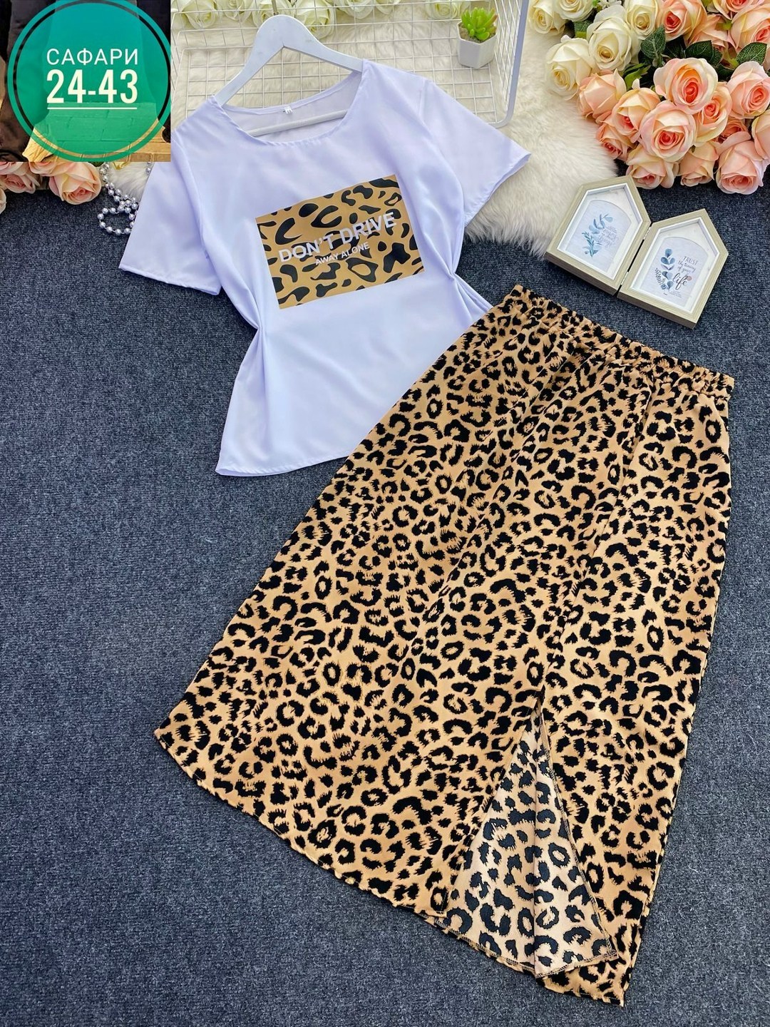 леопардовая юбка,костюм с юбкой женский,костюм с юбкой,юбка леопард,юбка стильная