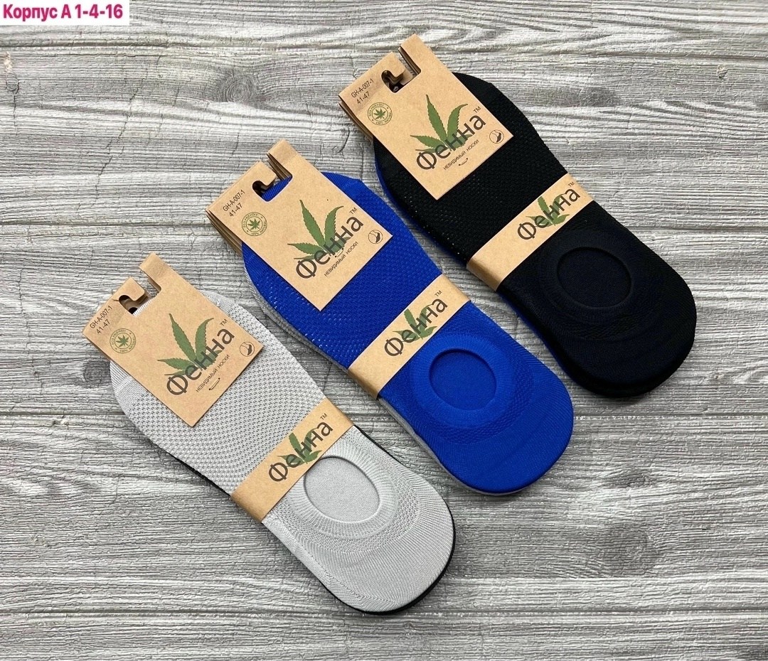 носки следки,носки мужские,следки мужские,носки следки мужские,женские следки