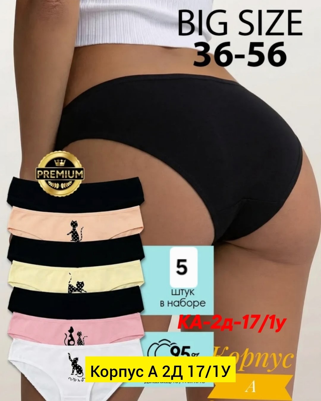 donella комплект трусов для девочек 5 шт,комплект трусов для девочки 5 шт,комплект трусов слипы donella, 2 шт,трусы для девочки комплект 5 шт,трусы для девочек набор 5 шт