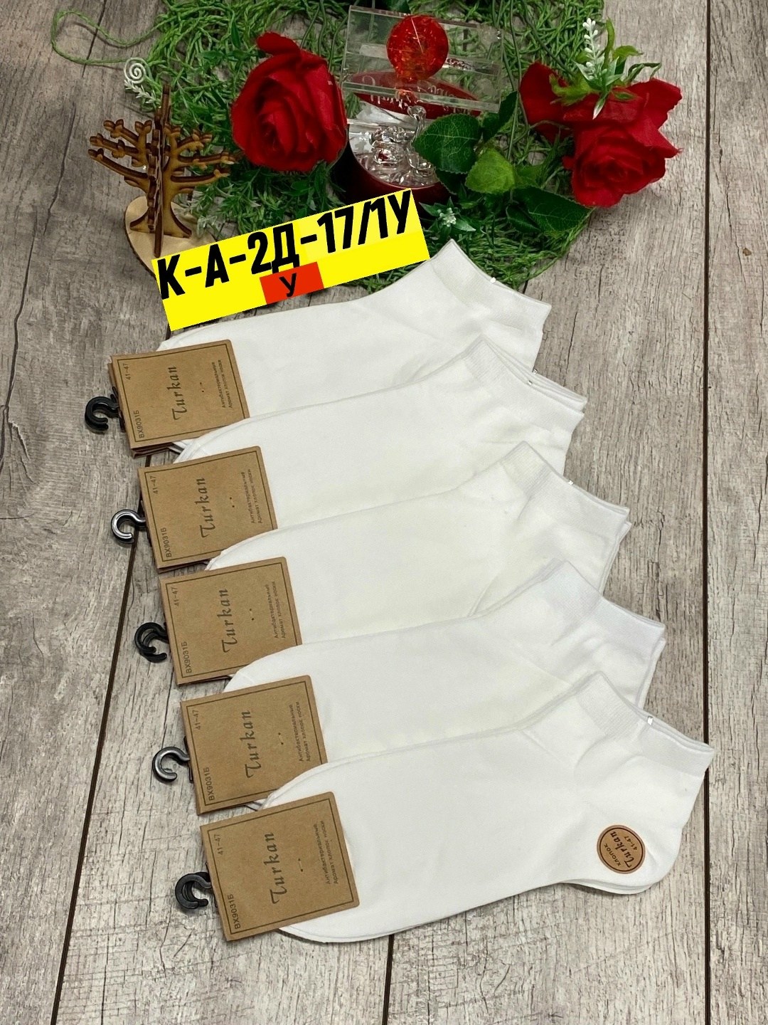 носки мужские,носки мужские 10 пар,носки turkan женские 10 пар,носки комплект,носки базовые