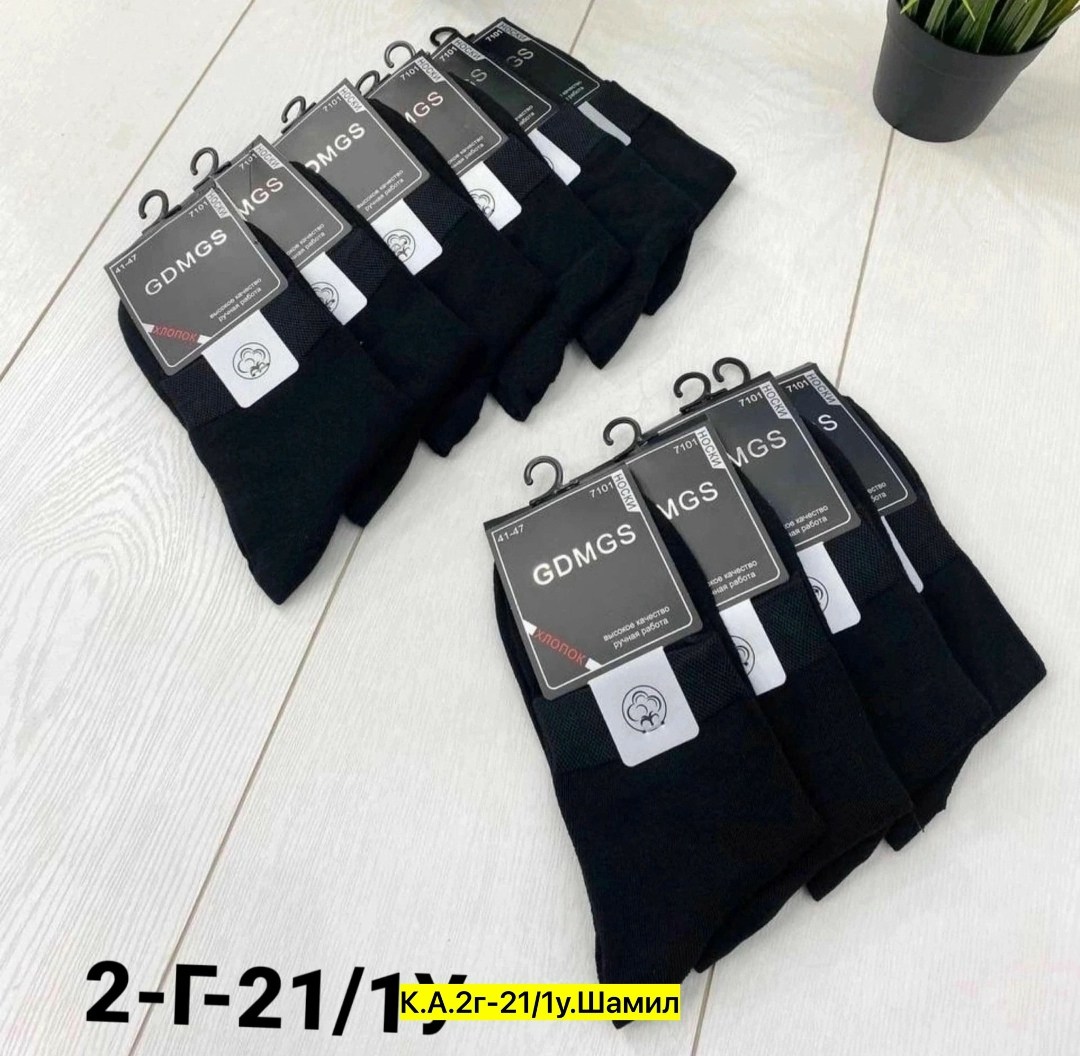 носки мужские 10 пар,носки мужские классические,мужские носки,носки мужские 12 пар,носки мужские хлопковые
