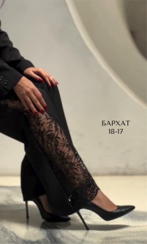 Брюки