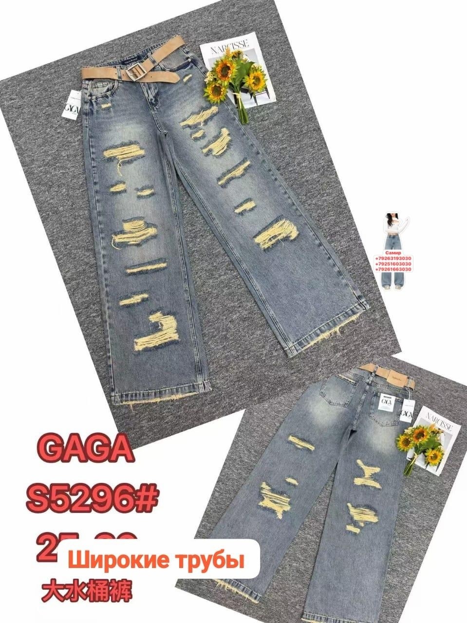 женские джинсы,джинсы,модные джинсы,джинсы джинсы,брюки джинсы