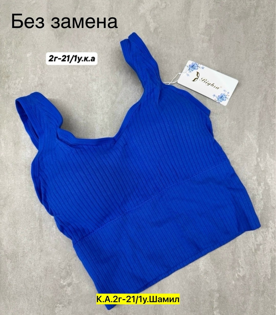 топ женский,топ женский нижнее белье,женская топик,топик,кроп топ женский