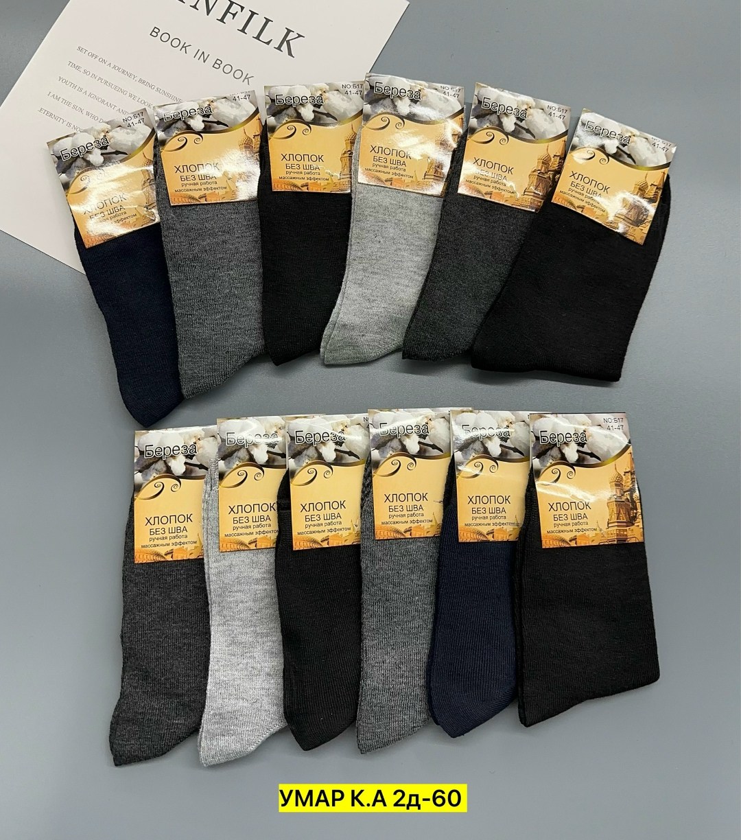 комплект носки мужские,мужские носки,носки комплект,мужские носки классические,комплект носков