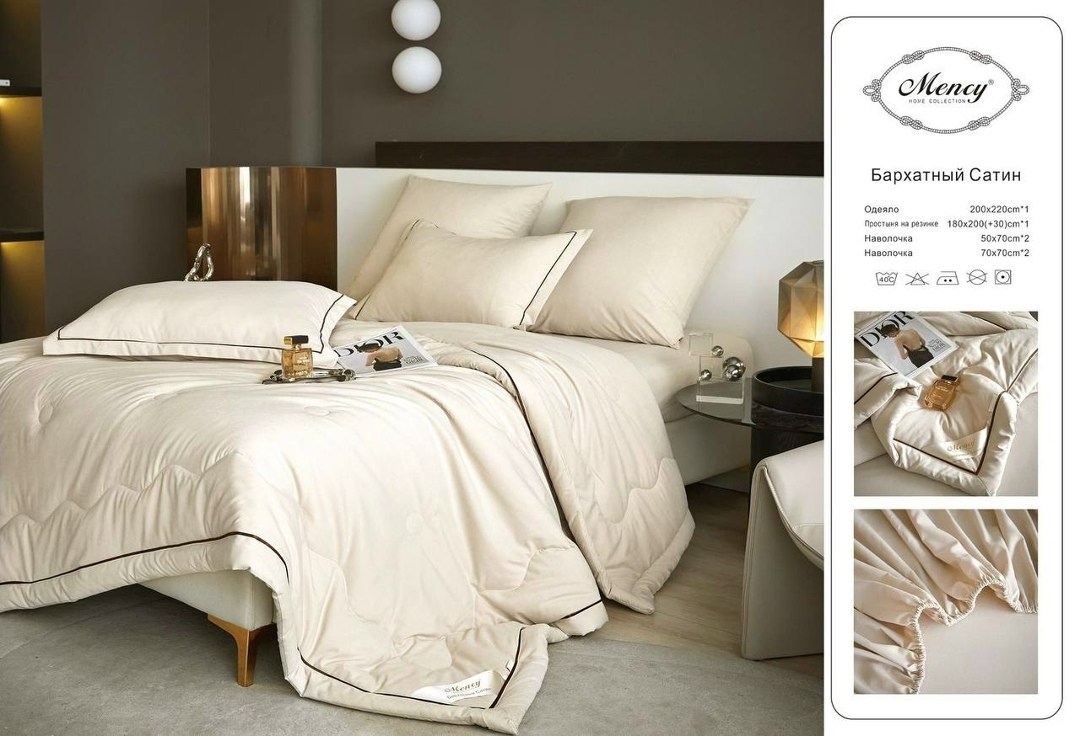 одеяло mency бархатный сатин с простыней на резинке и наволочками,комплект постельного белья с одеялом сатин евро,одеяло candie’s страйп сатин с простыней и наволочками,одеяло mency бархатный сатин с