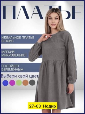 Туника