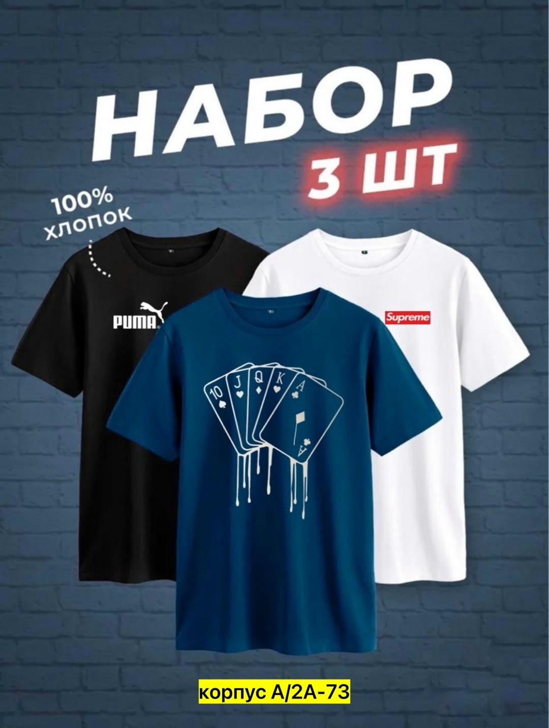 футболка оверсайз набор 3 шт,футболка оверсайз набор,футболка хлопок набор 3 шт,набор футболка,футболки мужские набор 3 шт