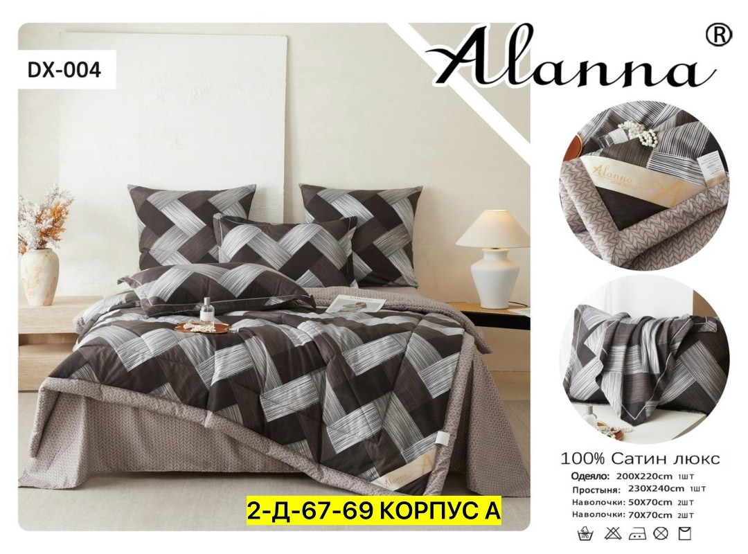 carolina комплект постельного белья с одеялом,комплект постельного белья с одеялом selena,комплект постельного белья с одеялом carolina евро,комплект постельного белья с одеялом selena алекса 2 сп пол