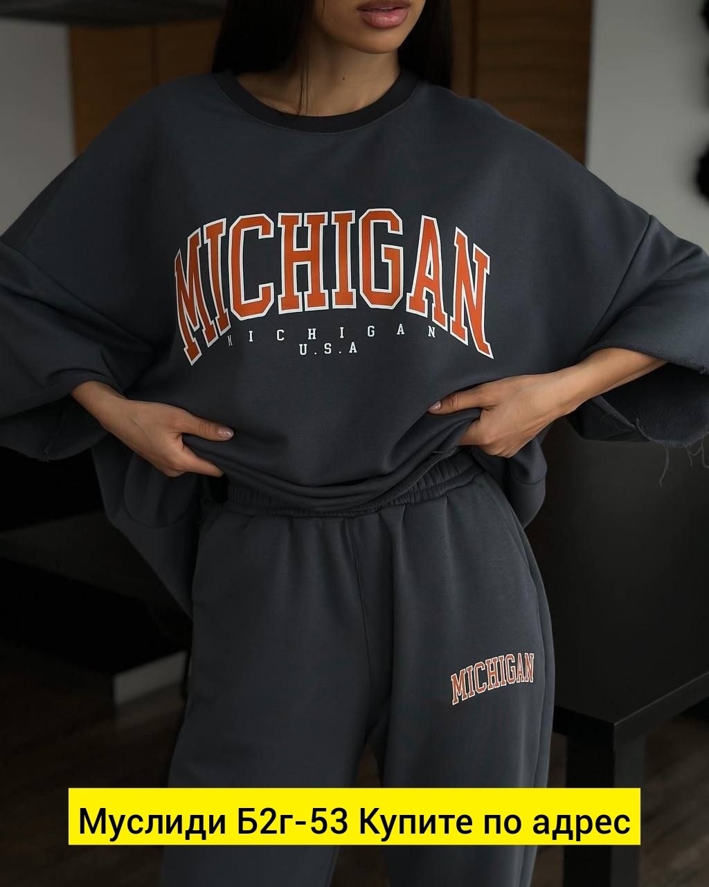 спортивный костюм свободного кроя,костюм спортивный,костюм спортивный женский,костюм оверсайз спортивный,спортивный костюм двухнитка