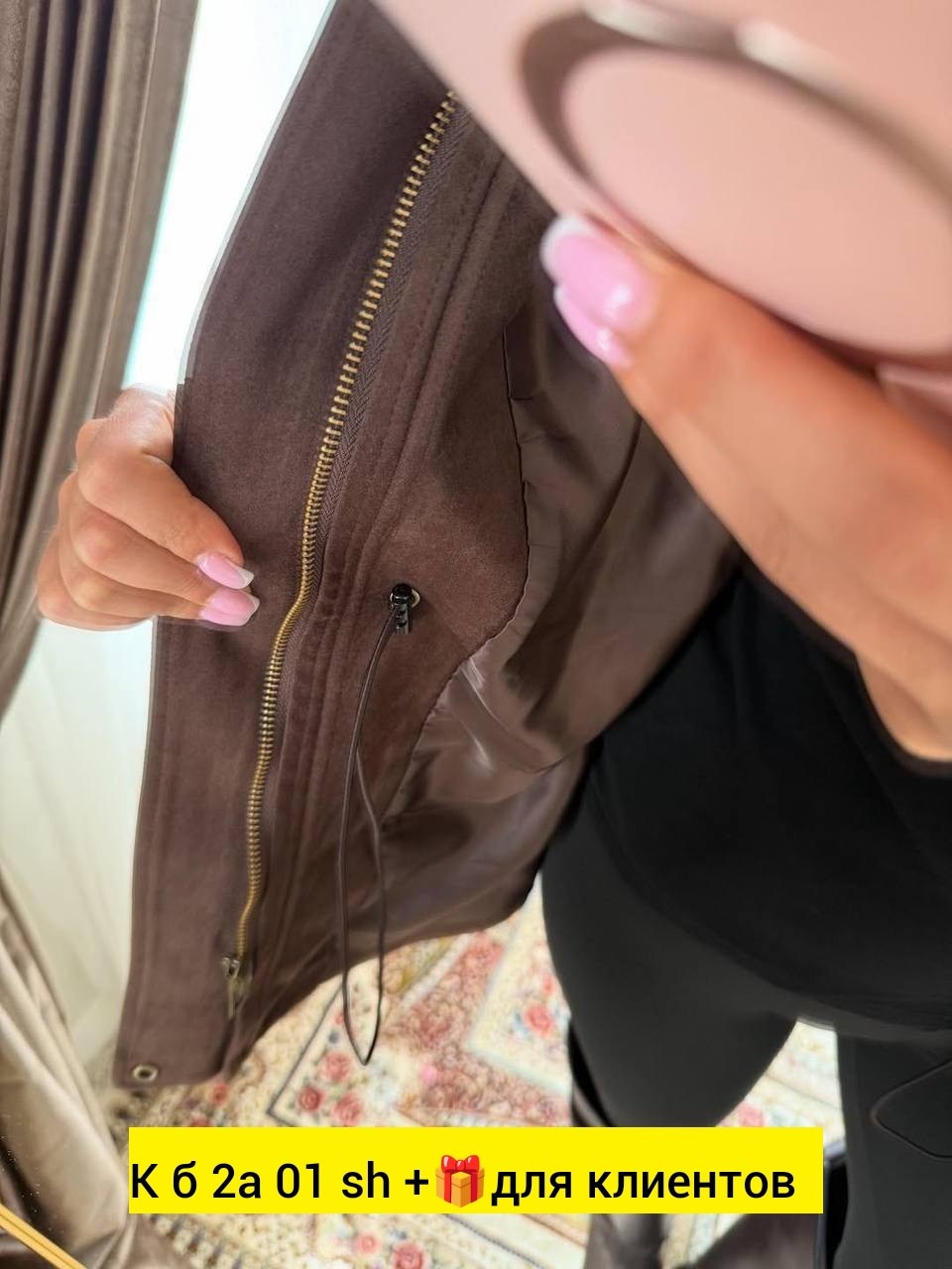 замшевая куртка,женская куртка,куртка на осень,женская замшевая куртка,куртка демисезонная женская