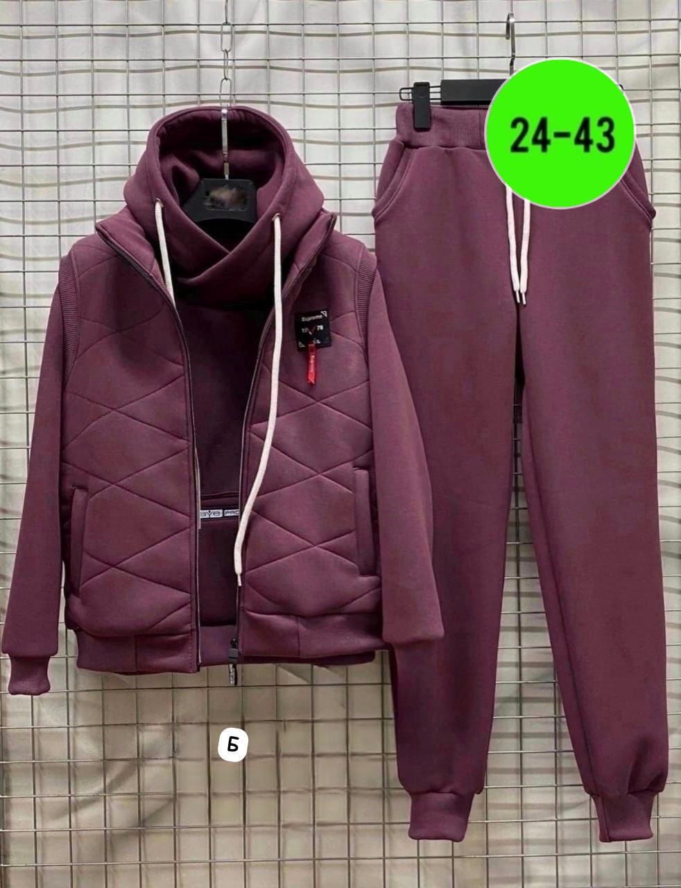 костюм тройка теплый на флисе,cпортивный костюм теплый,костюм тройка на флисе,теплый костюм на флисе,костюм женский на флисе