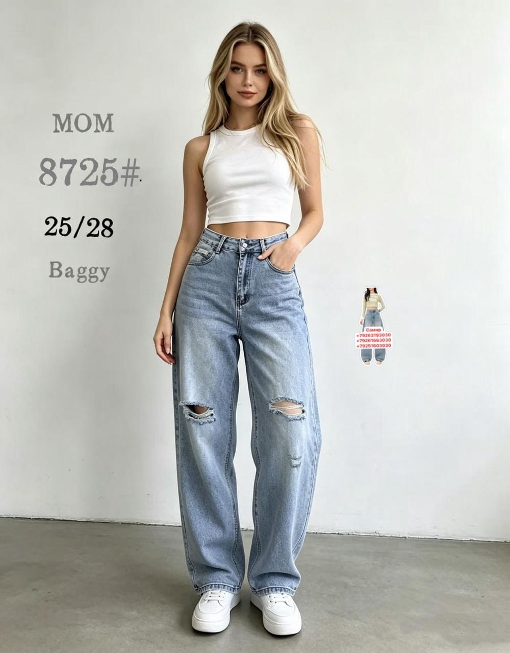 женские джинсы,модные джинсы,джинсы широкие,джинсы,стильные джинсы