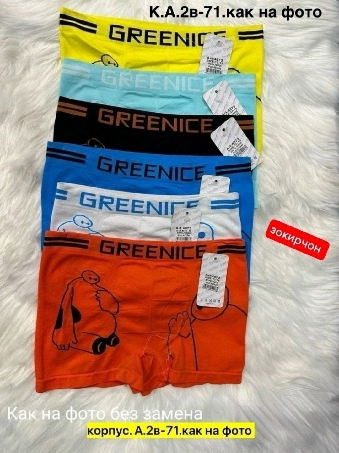 трусы для мальчика 5 шт,трусы для мальчика,трусы мальчиковые,трусы детские для мальчика боксеры набор,трусы для мальчика 4 шт