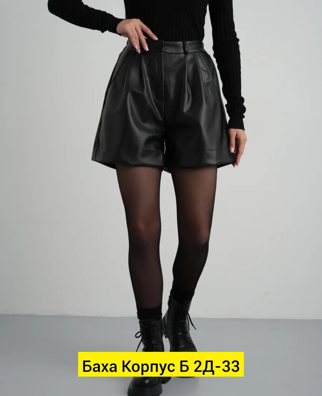 шорты кожаные с высокой посадкой,кожаные шорты женские,шорты кожаные,шорты из экокожи,шорты женские из экокожи