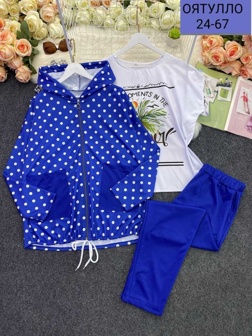 женские костюмы больших размеров,костюм женский тройка,женский спортивный костюм больших размеров,женский трикотажный костюм,спортивные костюмы больших размеров