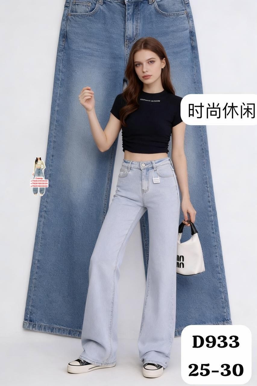 женские джинсы трубы,джинсы женские широкие,женские джинсы,широкие джинсы,женские джинсы с высокой талией