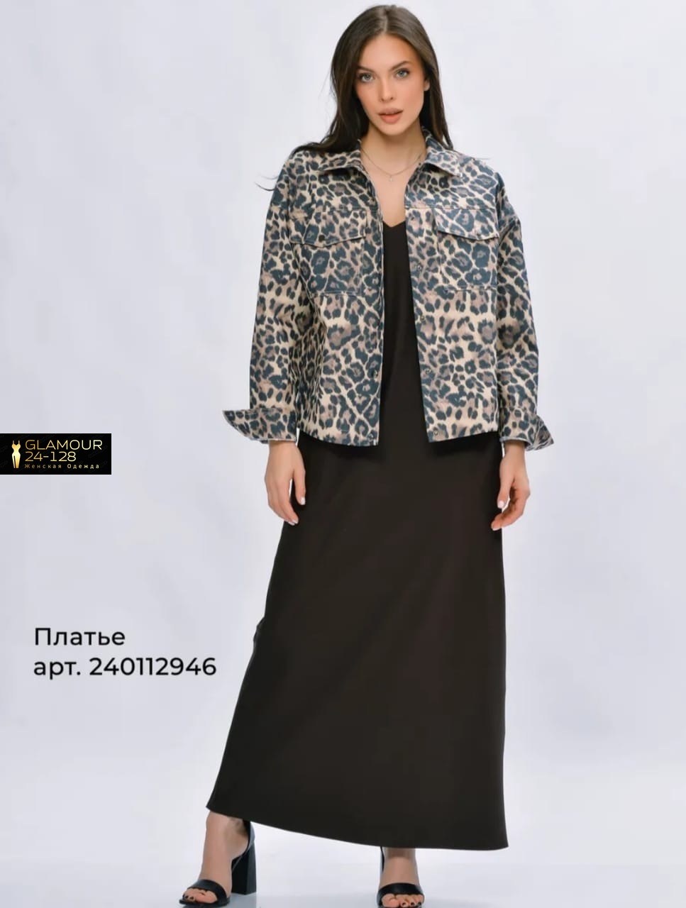 женская джинсовая куртка с леопардовым принтом,леопардовая куртка,джинсовая куртка,джинсовая куртка с леопардовым принтом,женская куртка леопард