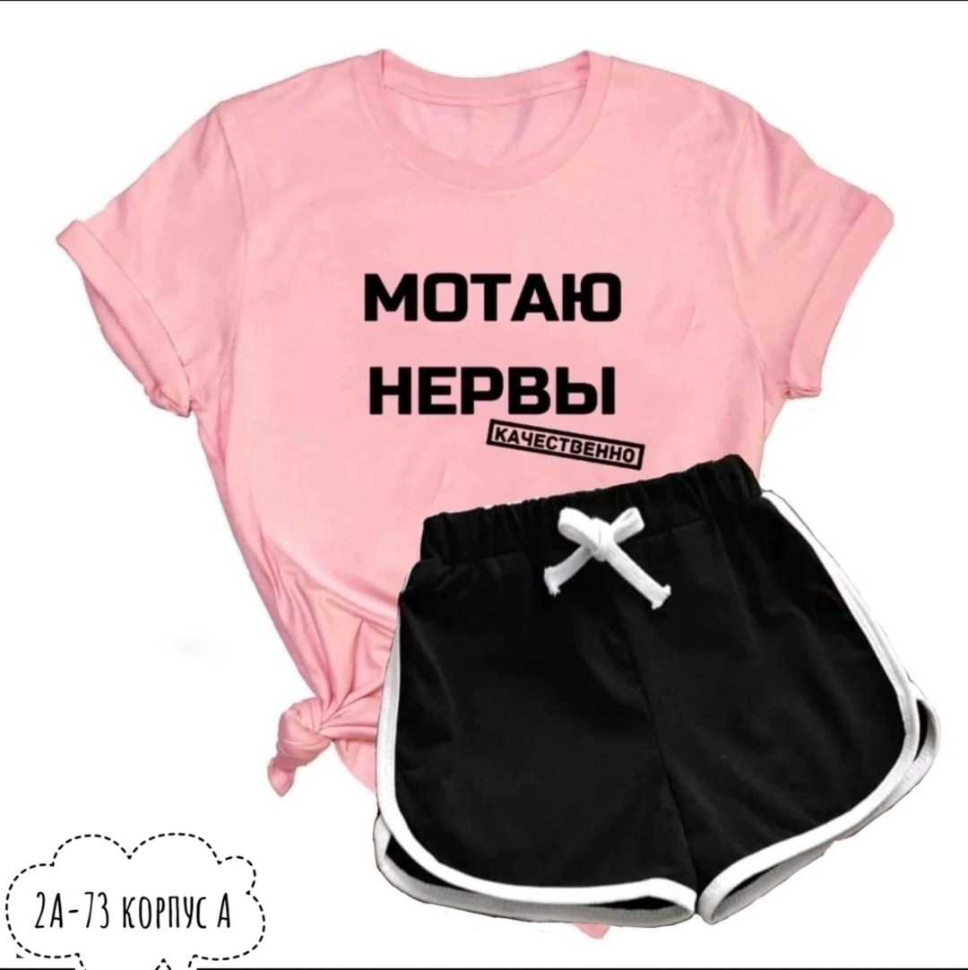 футболка и шорты костюм,костюм женский футболка и шорты,костюм женский,женский костюм шорты,костюм спортивный женский