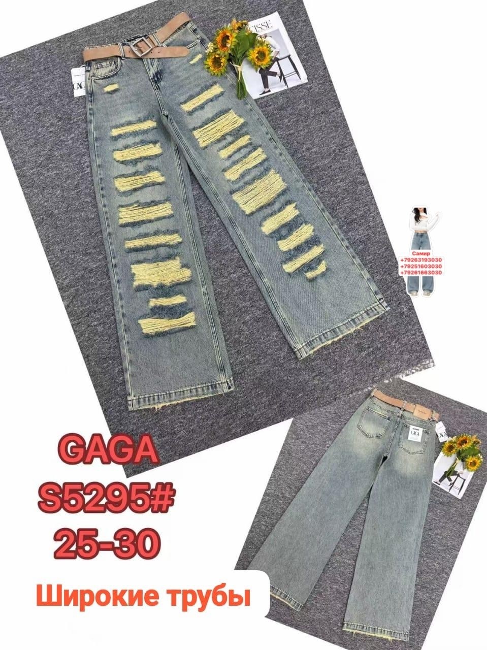 женские джинсы,джинсы,модные джинсы,джинсы джинсы,брюки джинсы