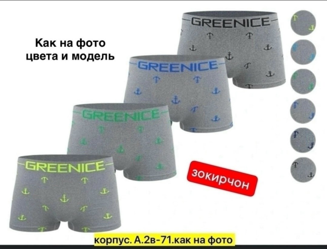 трусы для мальчика 5 шт,трусы для мальчика,трусы мальчиковые,трусы детские для мальчика боксеры набор,трусы для мальчика 4 шт