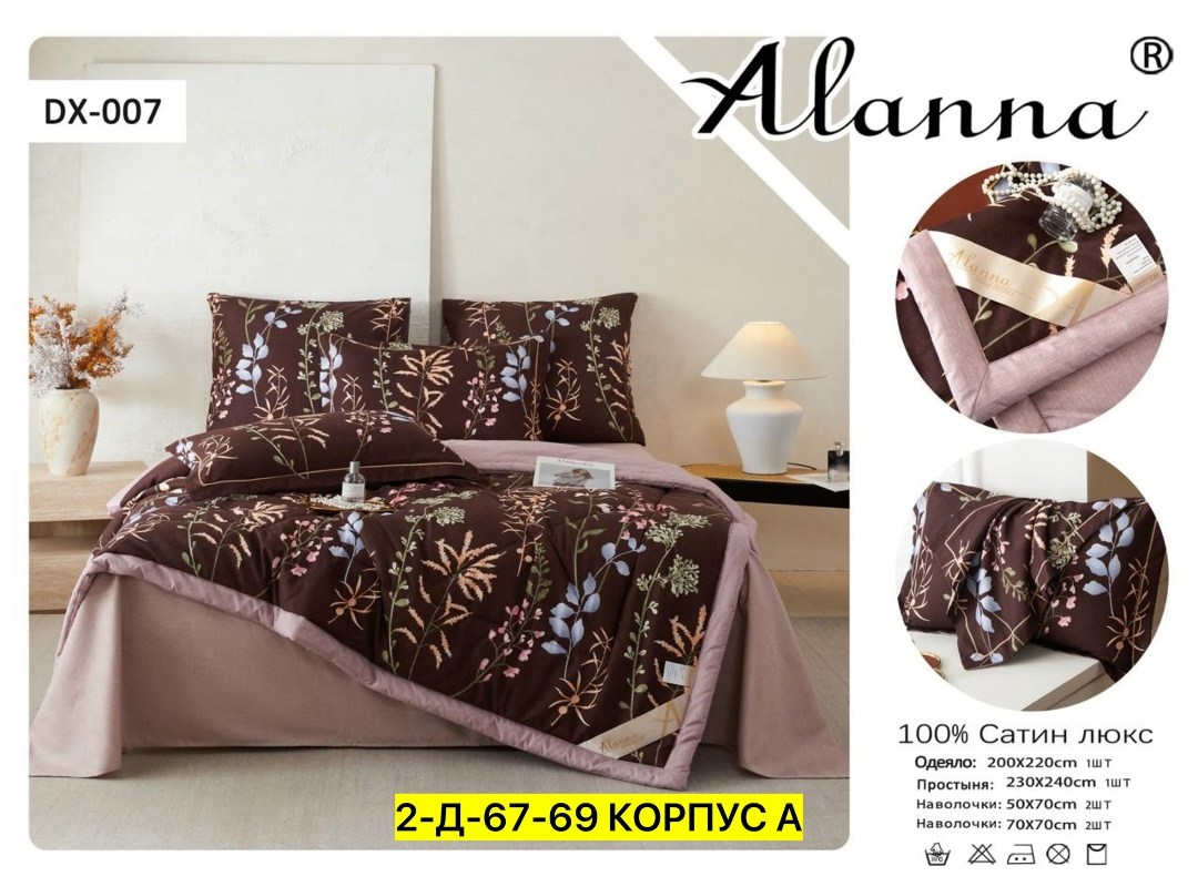 carolina комплект постельного белья с одеялом,комплект постельного белья с одеялом selena,комплект постельного белья с одеялом carolina евро,комплект постельного белья с одеялом selena алекса 2 сп пол