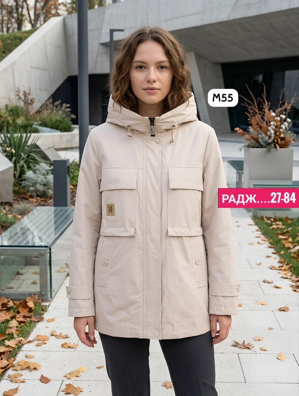 женская куртка,ветровка женская,женская демисезонная куртка,стильная куртка,куртка