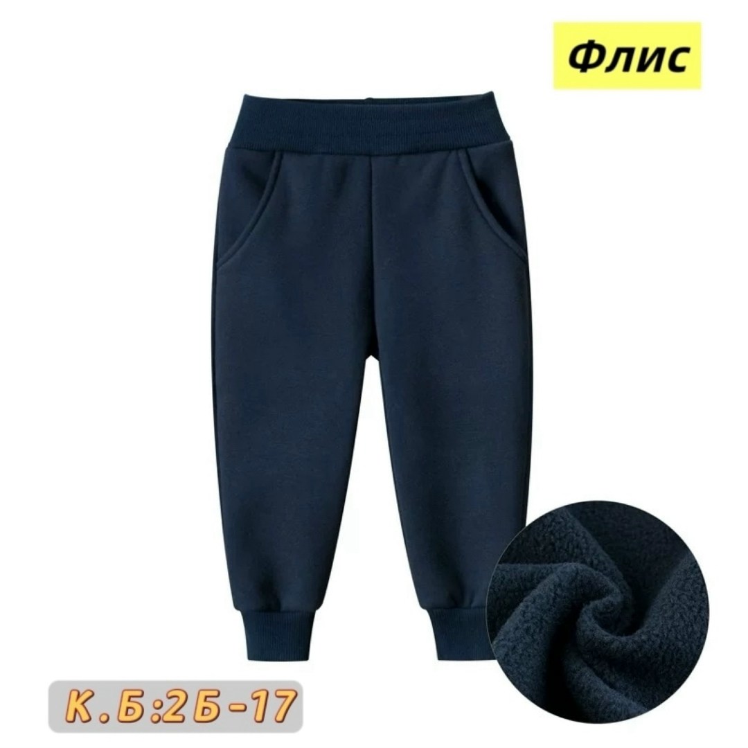 спортивные штаны для детей,спортивные брюки для мальчика,спортивные брюки для мальчика повседневные,спортивные брюки детские,спортивные штаны для мальчика