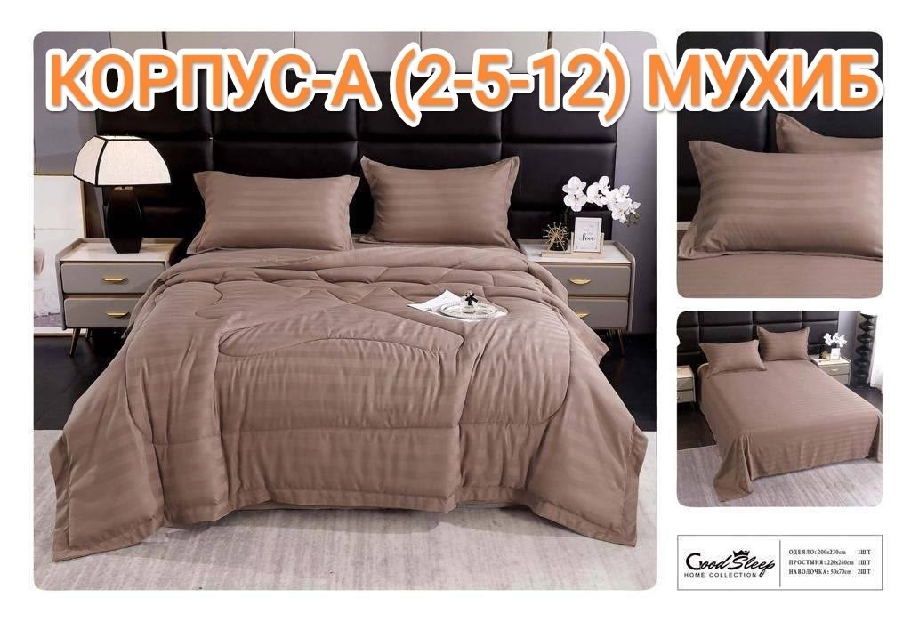 постельное белье с одеялом евро страйп сатин,комплект постельного белья с одеялом,комплект постельного белья,комплект постельного белья с одеялом good,комплект постельного белья с одеялом страйп сатин