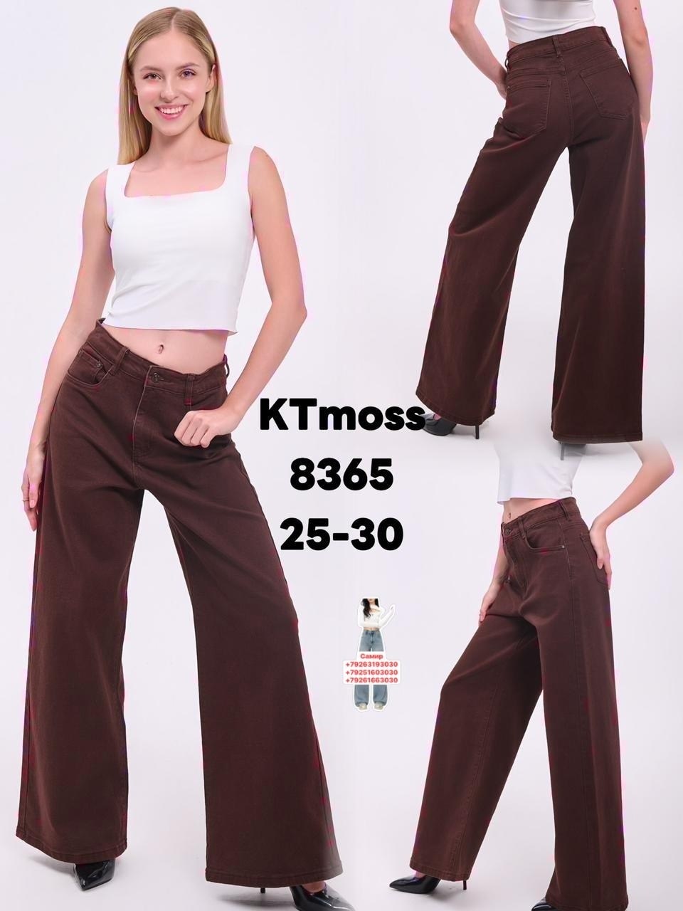 женские джинсы коричневые джинсовые расклешенные брюки,брюки трубы,джинсы коричневые женские,коричневые джинсы трубы женские,джинсы коричневые широкие с высокой посадкой y2k багги emporiov