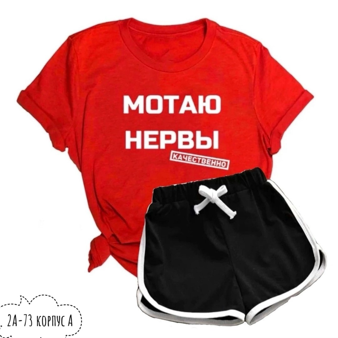 футболка и шорты костюм,костюм женский футболка и шорты,костюм женский,женский костюм шорты,костюм спортивный женский