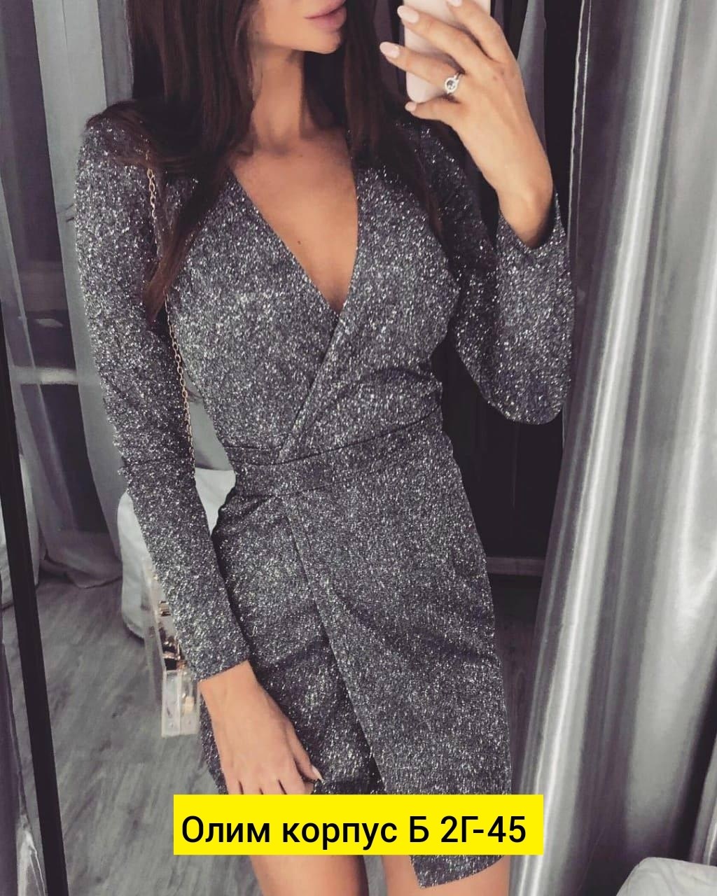 платье женское ткань люрекс,платье люрекс ,серое серебряное люрексовое платье на запах,блестящее платье на запах темно-серый люрекс,новое серое серебрянное люрексовое платье на запах