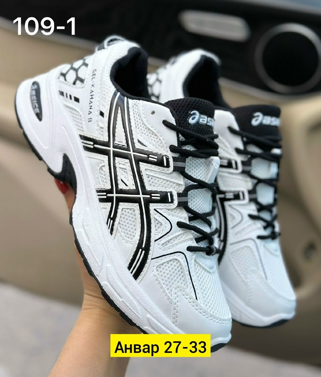 женские кроссовки asics,кроссовки asics gel kahana 8,кроссовки asics,кроссовки мужские asics,кроссовки женскиe