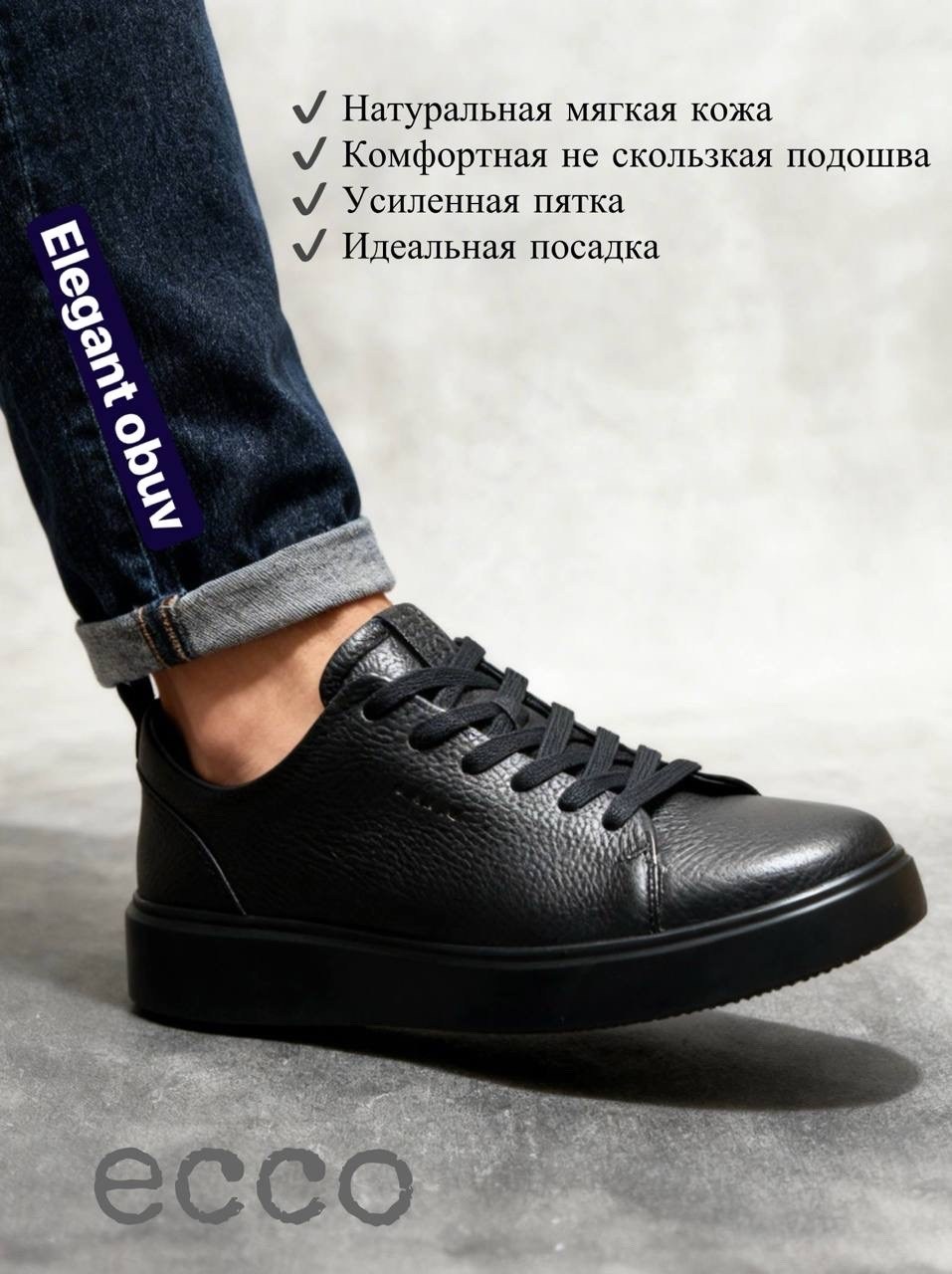 ,кроссовки мужские из натуральной кожи,кроссовки мужские ecco,кроссовки ecco,спортивная