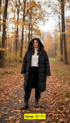 Верхняя одежда