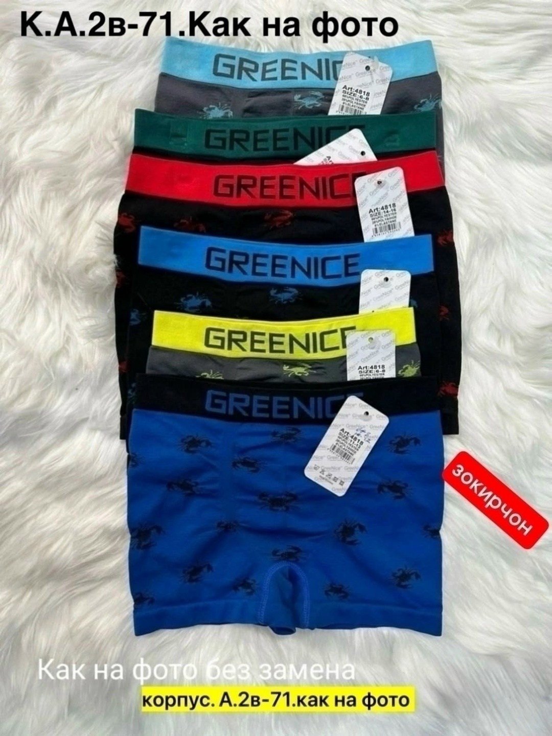трусы для мальчика 5 шт,трусы для мальчика,трусы мальчиковые,трусы детские для мальчика боксеры набор,трусы для мальчика 4 шт