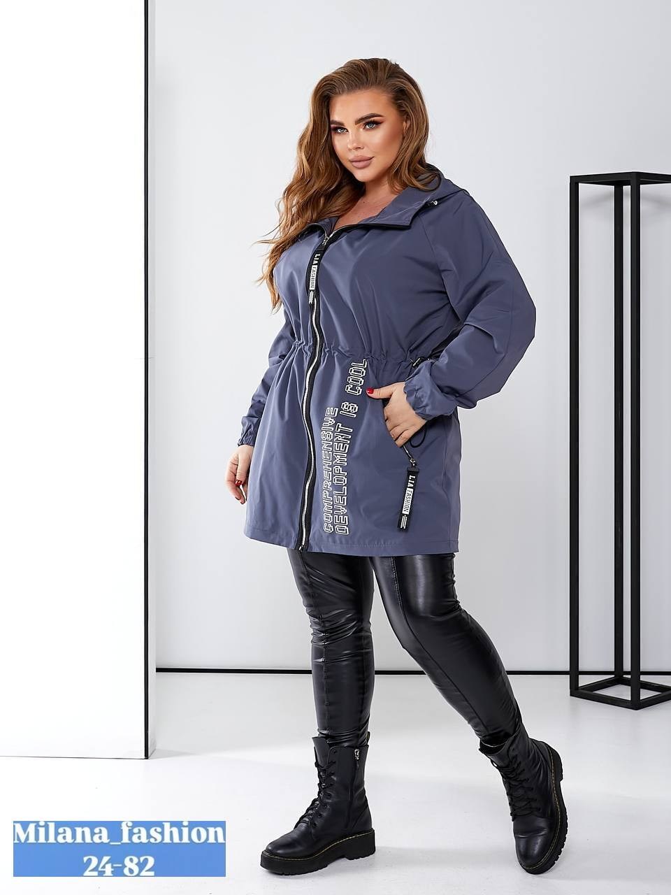 куртка женская больших размеров демисезонная,куртка женская демисезонная,ветровка женская,куртка женская белая,куртка демисезонная большие размера
