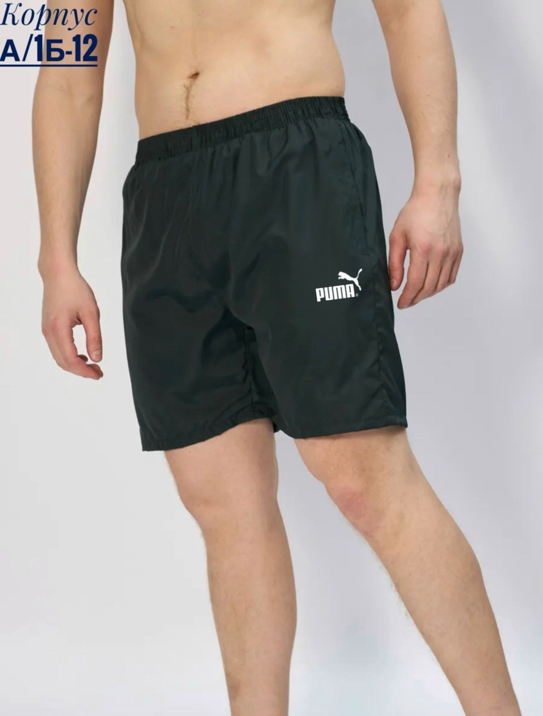 шорты мужские puma,шорты пума зеленые мужские,шорты puma,мужские спортивные шорты puma,мужские спортивные шорты