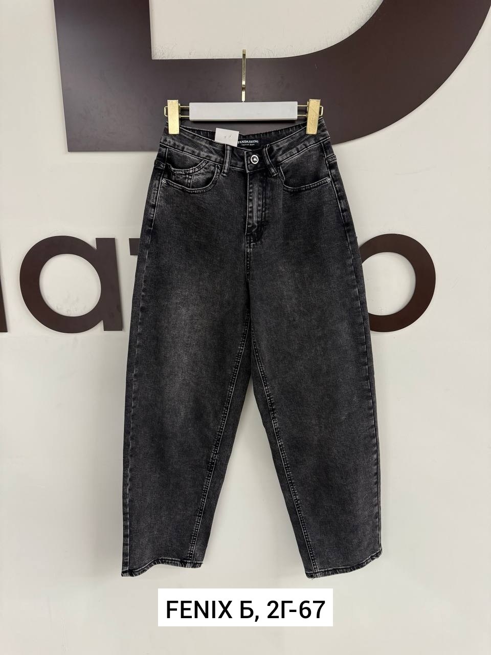 джинсы женские,джинсы мом,женские джинсы мом,стильные джинсы,джинсы модные